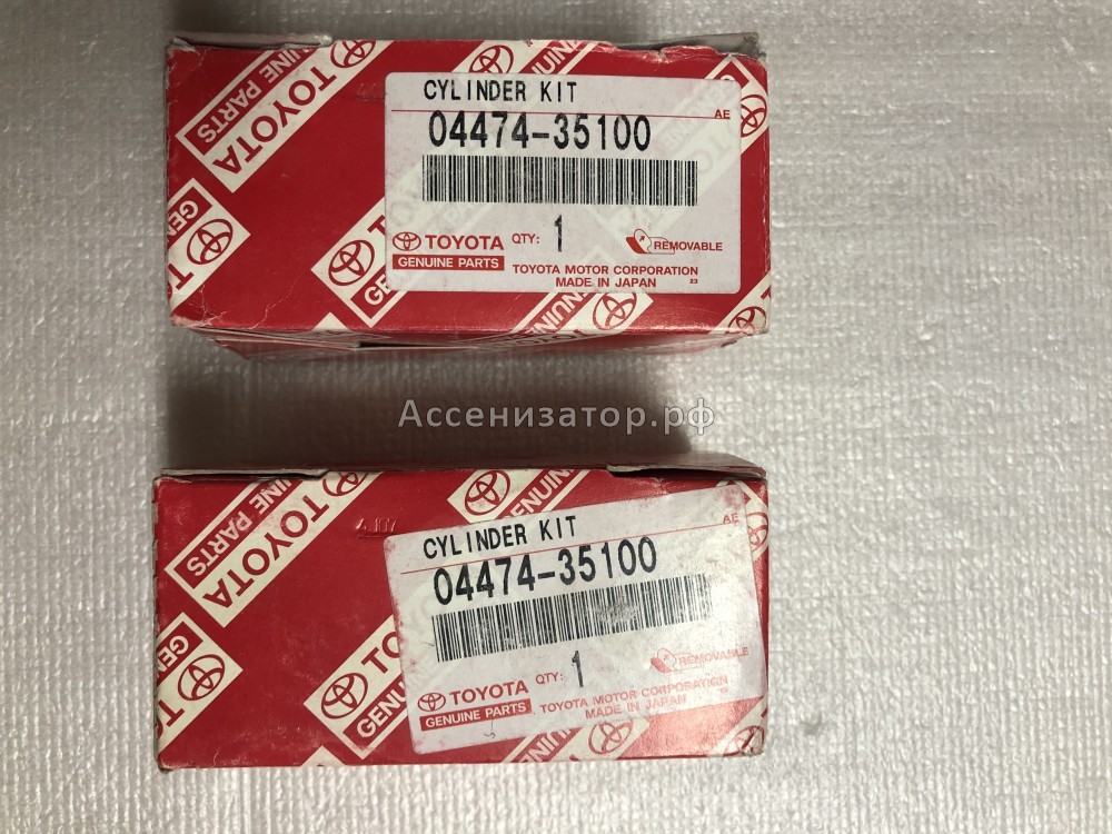 Комплект ремонтный тормозного цилиндра TOYOTA 0447435100