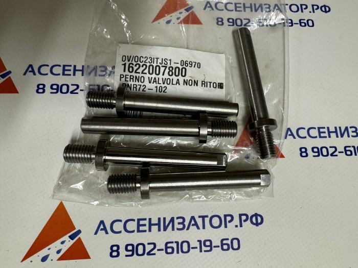 Вал предохранительного клапана JUROR PNR-PNE 72-82-102-122 1622007800
