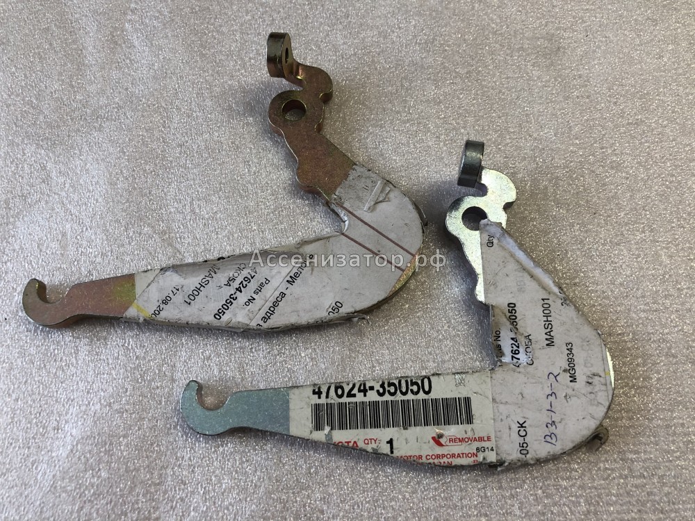 Скоба стояночного тормоза TOYOTA Hilux Surf 4762435050