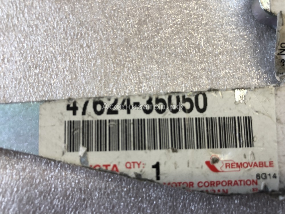 Скоба стояночного тормоза TOYOTA Hilux Surf 4762435050