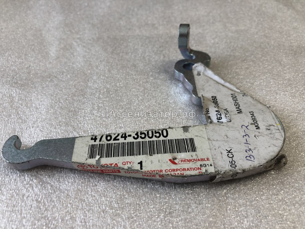 Скоба стояночного тормоза TOYOTA Hilux Surf 4762435050