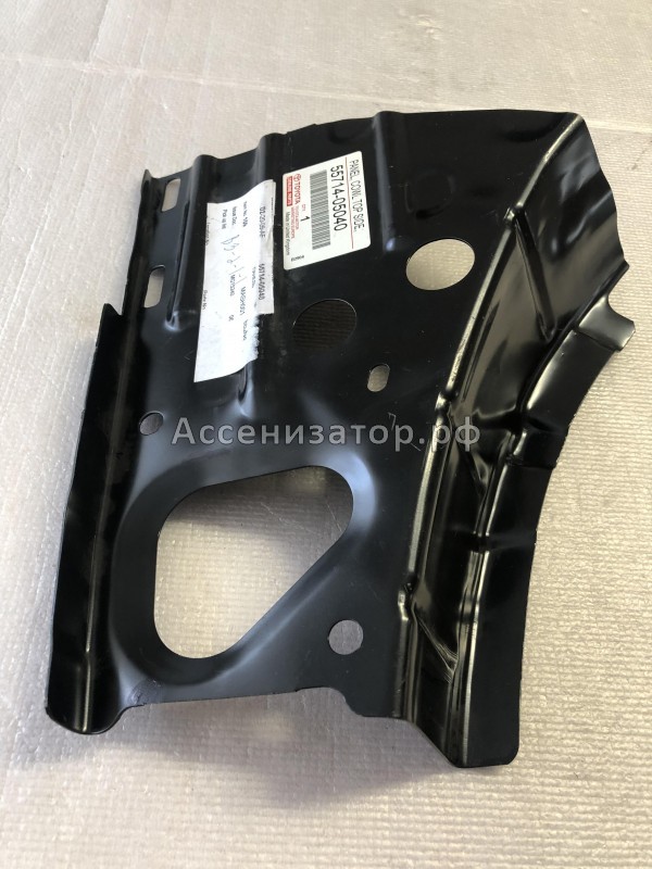 Панель кронштейн крепления Toyota AVENSIS T250 5571405040