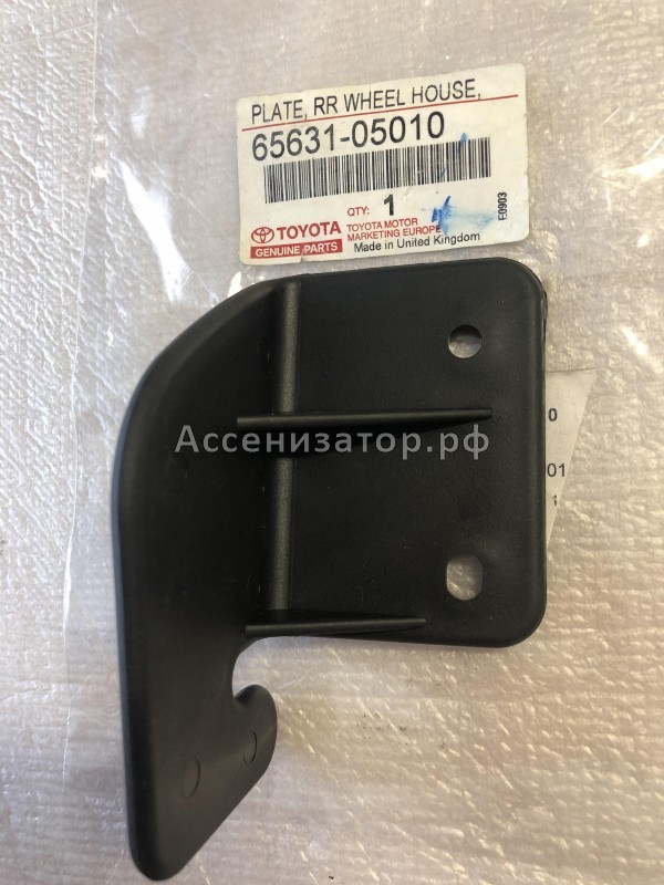 Подкрылок TOYOTA Avensis T220 6563105010 новый оригинальный, в наличии на нашем складе