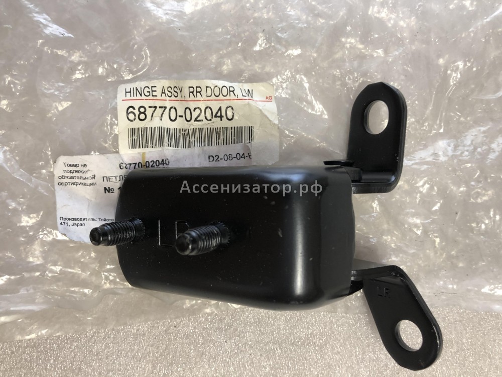 Петля двери задней правой нижняя Toyota COROLLA E110 1997-2001 6877002040