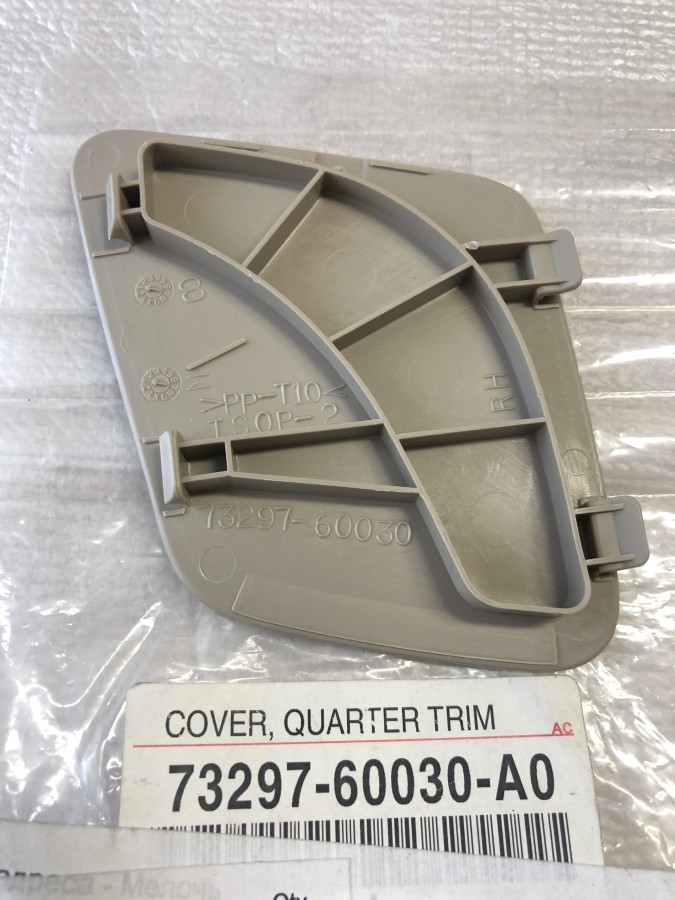 Заглушка TOYOTA Land Cruiser Prado 120 7329760030A0