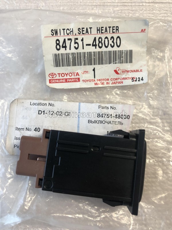 Выключатель подогрева сидения Lexus RX300 8475148030
