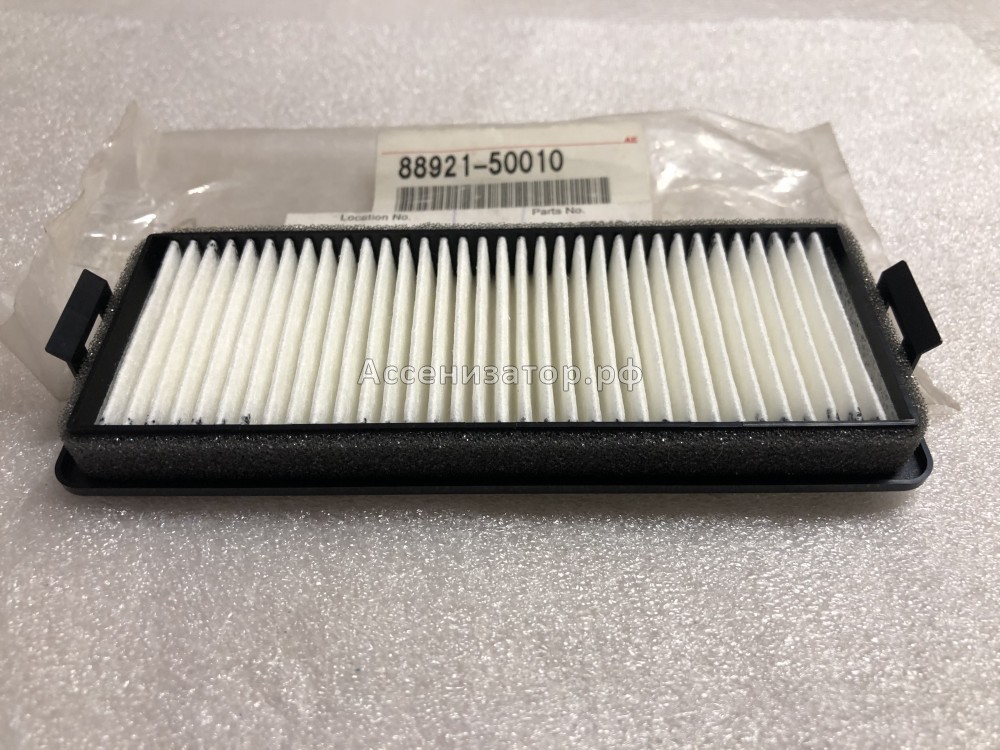 Фильтр воздушный климат контроля сиденья Lexus LS430 TOYOTA 8892150010